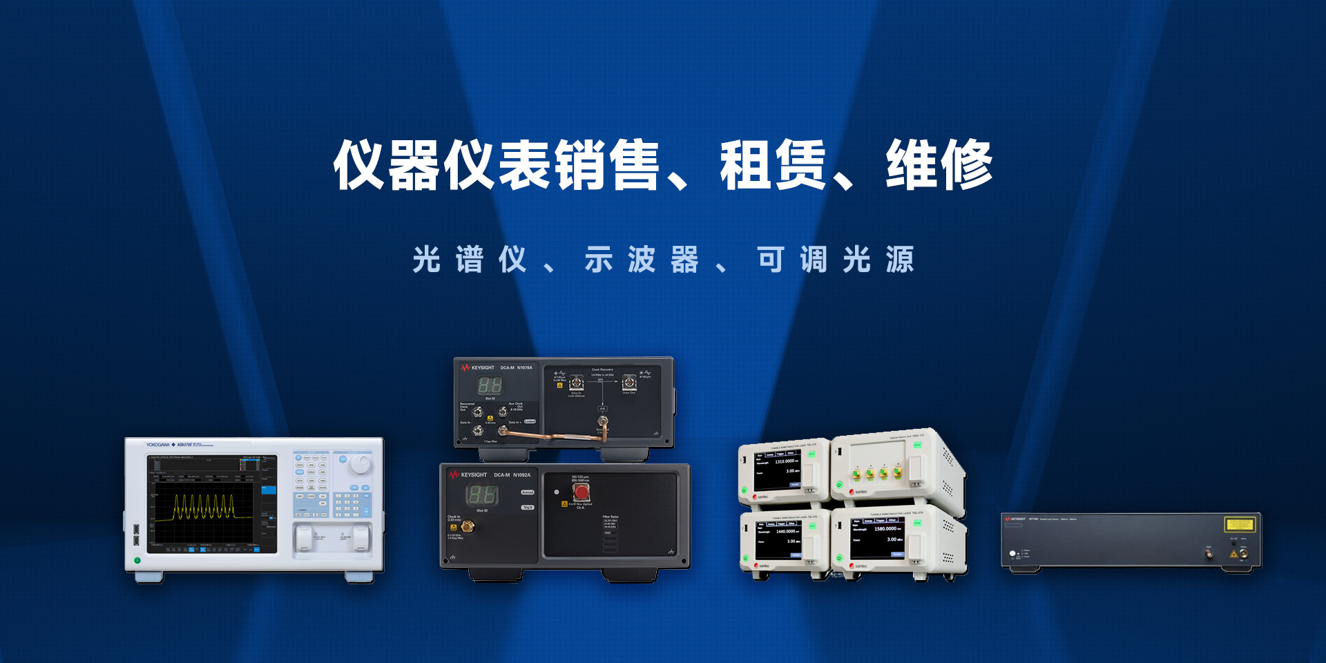 首頁 | 通用電子測試測量儀器科技服務公司-美佳特科技
